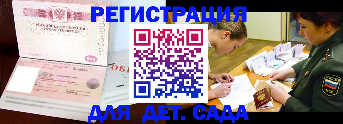 купить прописку в Петушках