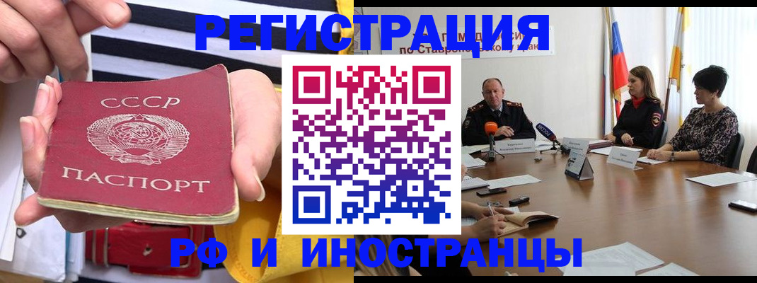 временная регистрация поиск в Петушках