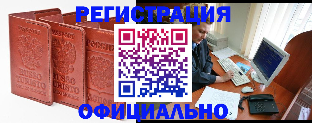 где прописаться в Петушках