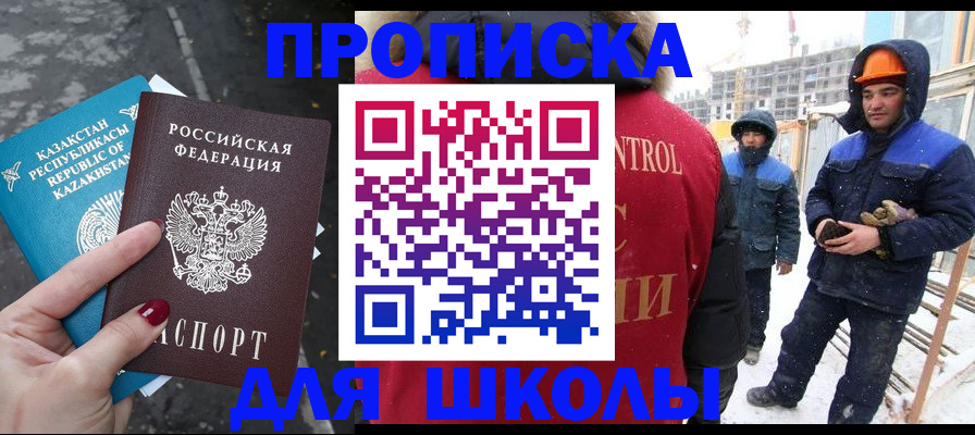 прописка ребенка в Петушках