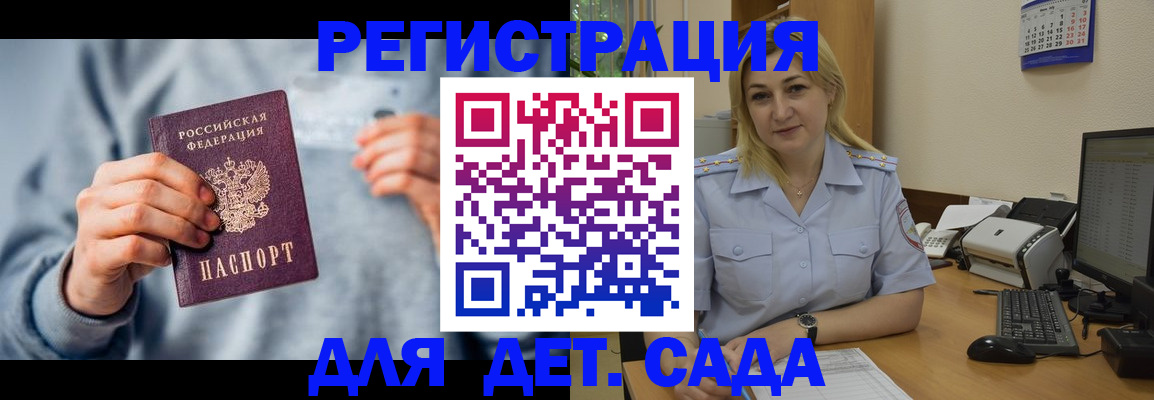 миграционный учет в Петушках