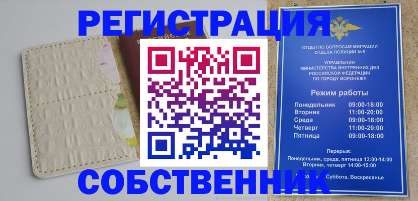 прописка гарантия в Петушках