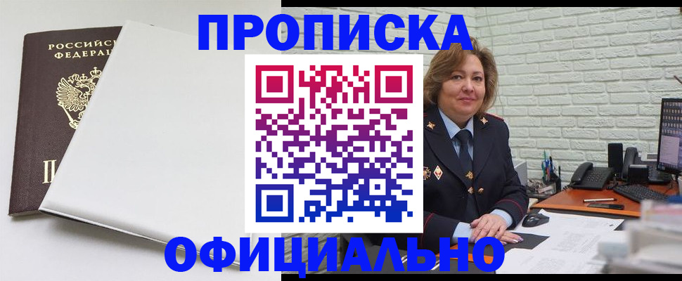 временная регистрация 2025 в Петушках